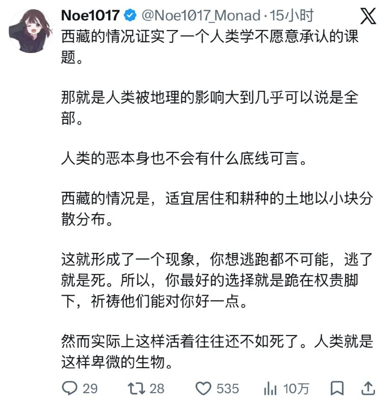 诋毁西藏的时候，说得