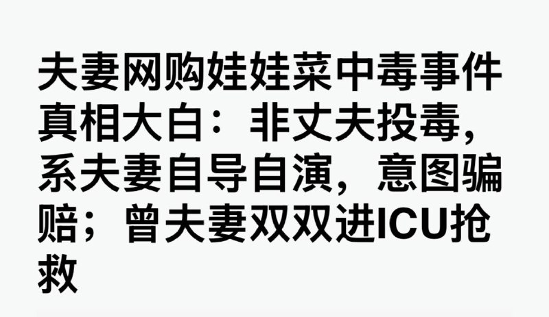 美国人叫什么斩杀，我