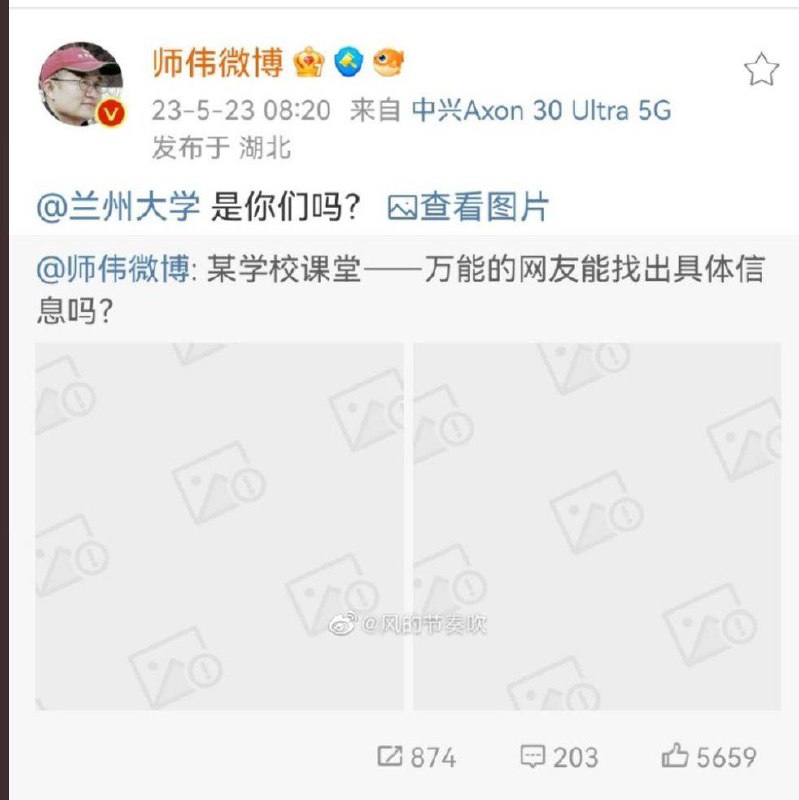 5月23日，兰州大学一名历史系教授在历史课上，被学生认为其关于抗美援朝的言论不当，学生拍照并上传到网上