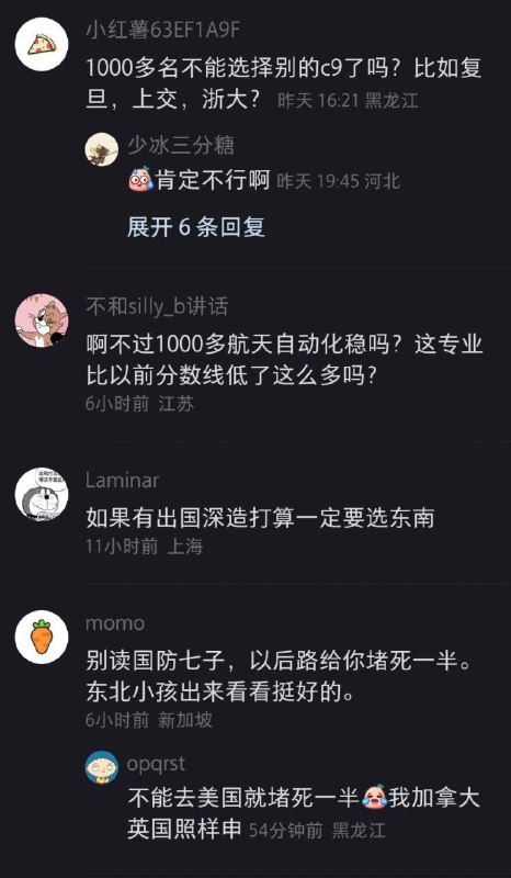 中国人就应该去哈工大中国人就应该去哈工大