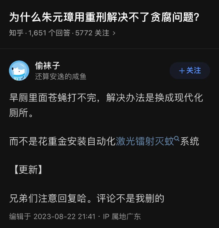 「旱厕有没有苍蝇，要由旱厕自己说了算」By