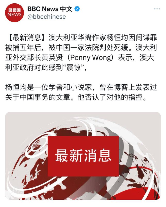 估计是洋国籍才缓刑的，要是自己人就斩立决了，群友们小心啊😥来源BBC推特