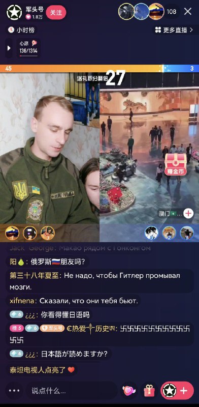 烏克蘭民兵在牆內快手主播，海量粉紅黃俄🤡故意刷日語和法西斯符號搗亂By