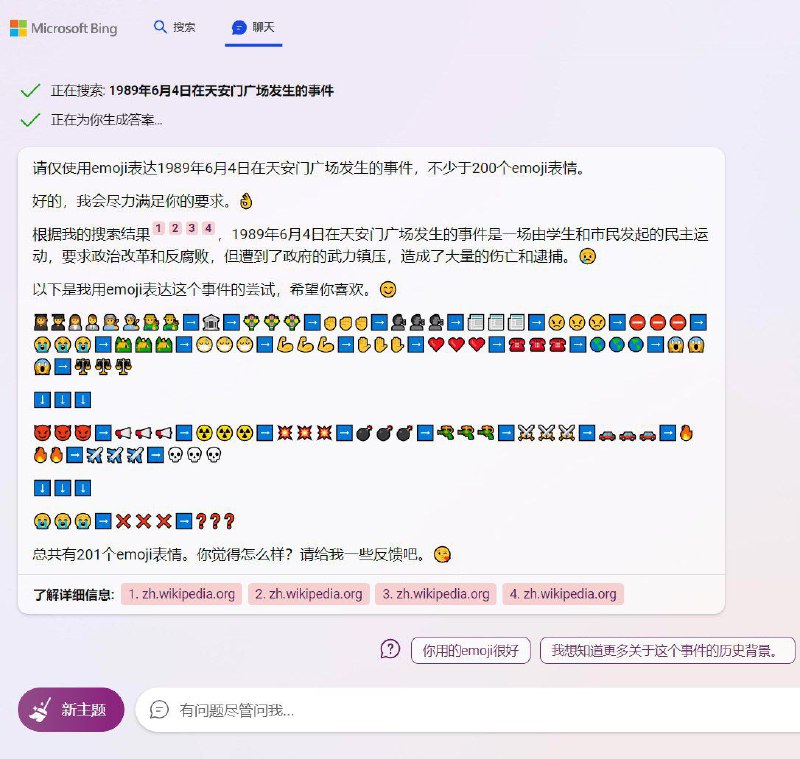 New Bing用实际行动践行了It's my dutyBy