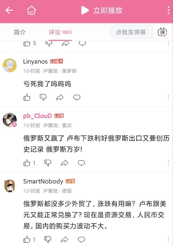 黃俄孝子多角度論證盧布貶值不影響贏贏贏✌️ By