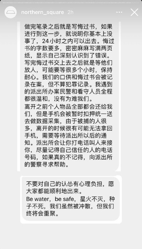 上海网友 被捕经验分享另