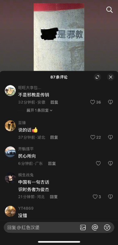 已经开始清理评论区了 一点奇奇怪怪的东西都不能有🕶️ 匿名投稿已经开始清理评论区了 一点奇奇怪怪的东西都不能有🕶️ 匿名投稿