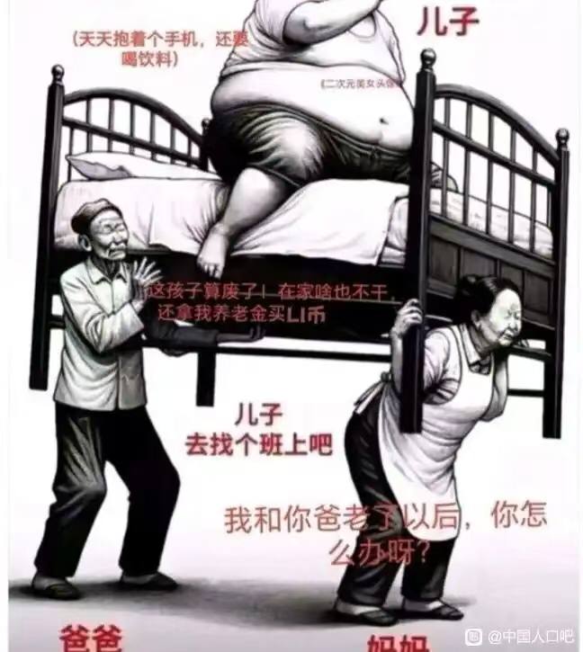 这图在口吧传播开了投