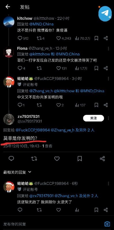 小粉红逻辑太逆天了�