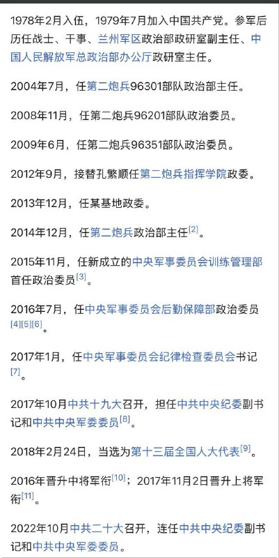 张升民同志简历 👏#习下张上张升民同志简历 👏#习下张上