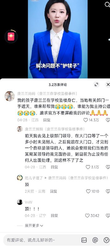 一年过去，唐兰兰事件依旧无人处理投稿By