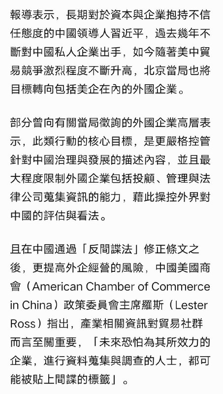外国人、外资撤出是明智的，习近平马上就要发动战争，一旦开启战争，外资将会被习近平没收，外国人将会被习近平扣押做人质
