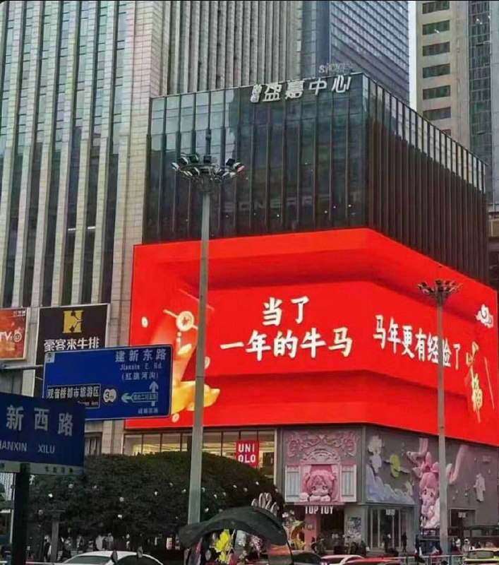 请牛马们分享经验激励更多的牛马👏😎 匿名投稿#我的中国梦