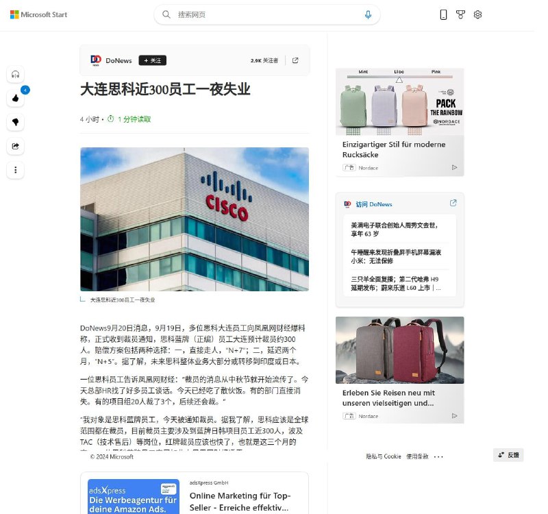 资本家夹着尾巴逃跑了