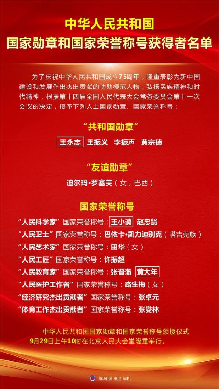 记住这些丑类，可谓是