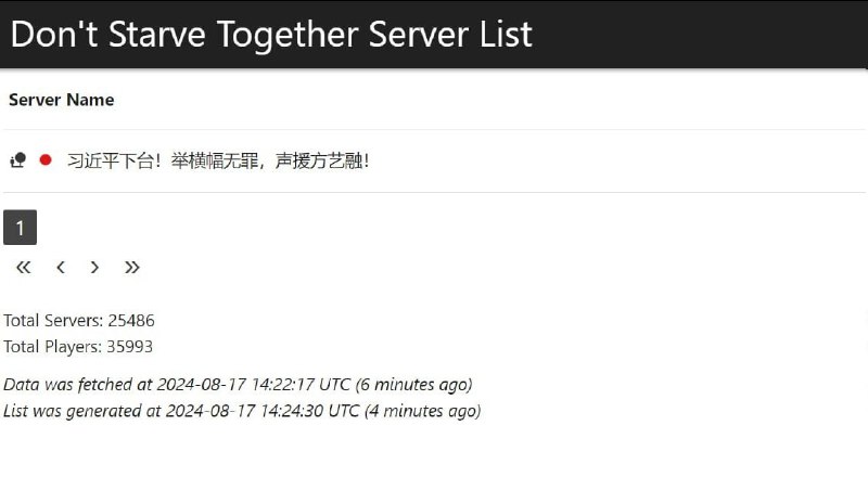 我们在几个游戏中搭建了声援 #方艺融 标语服务器，并广播到了服务器列表