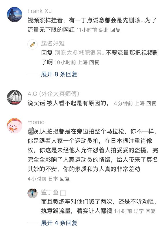 1月2日，日本“箱根驿传”路跑比赛期间，中国网红“沈乌贼”擅自进入赛道跟拍选手，博取流量，甚至无视教练车的多次提醒