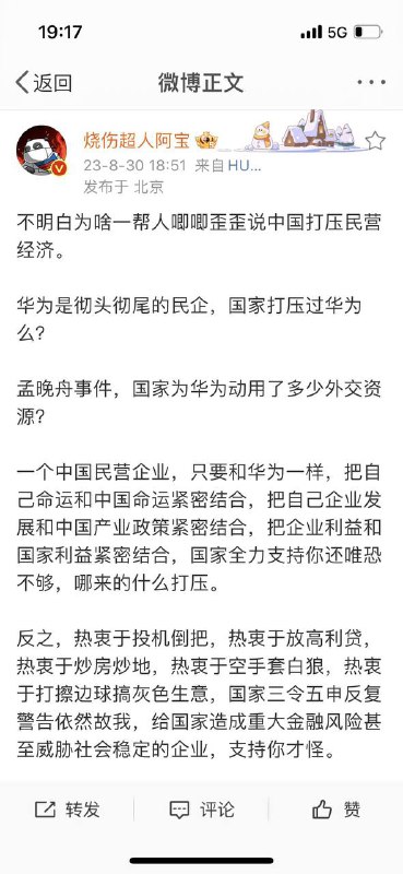 「我也是民企，我怎么感受不到压迫？」By
