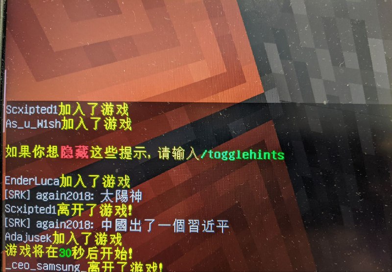在Hypixel传播