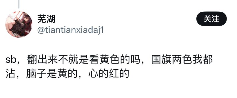 网警看这边，这里有一个需要送进矫正集中营的