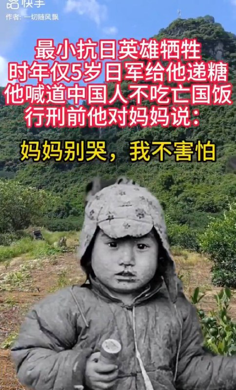 你爷爷五岁那年就被鬼子杀害了？