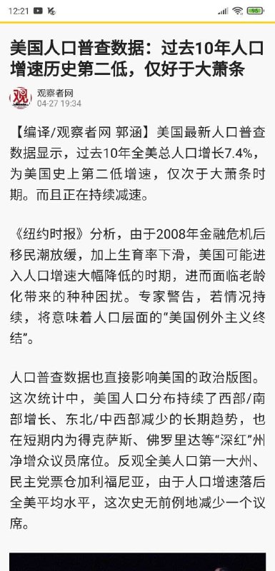 打预防针！匪媒马上公布数据！我和我的小伙伴都笑习了👈投稿By