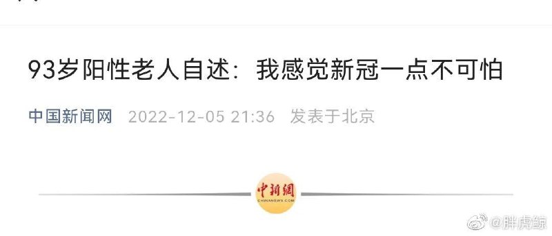 我想问问这位93岁老人