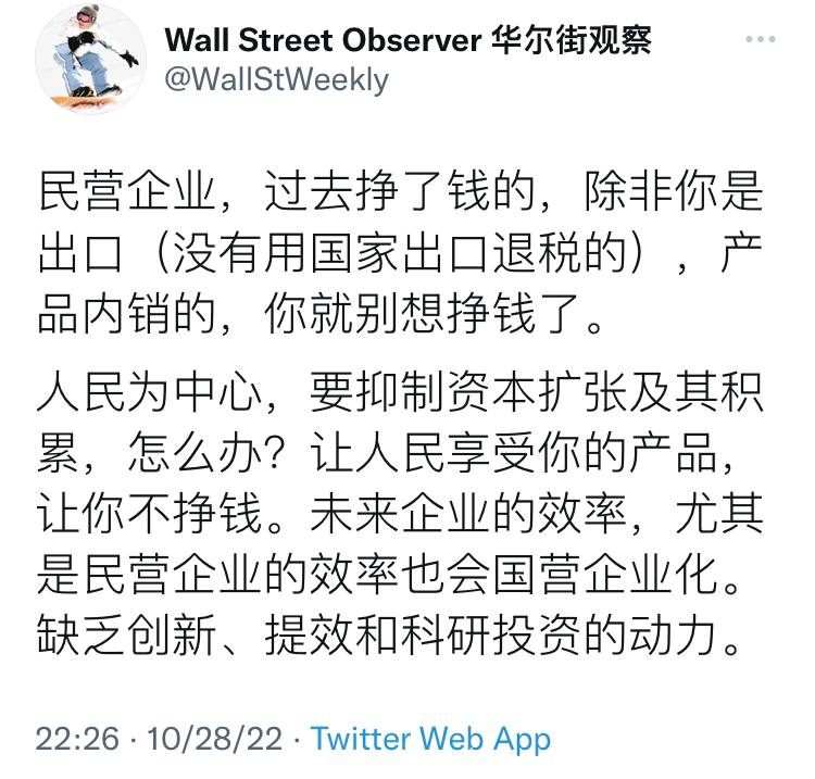 中国经济已经被习近平折腾死，完全没救