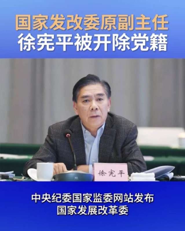 怎么不是国家原主席徐