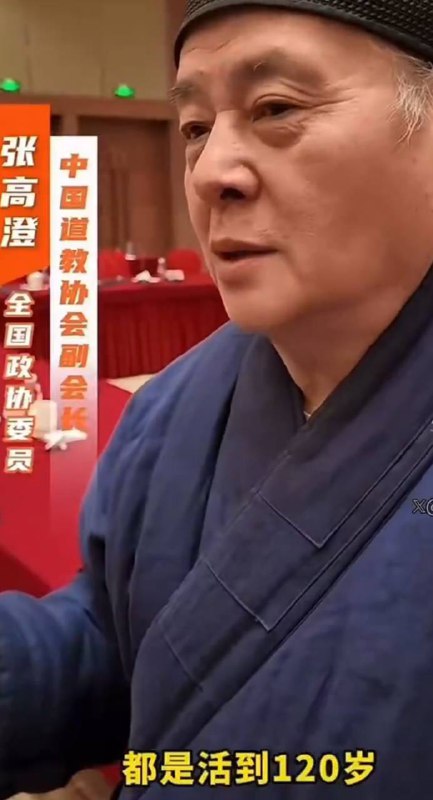 道门败类开始忽悠习近