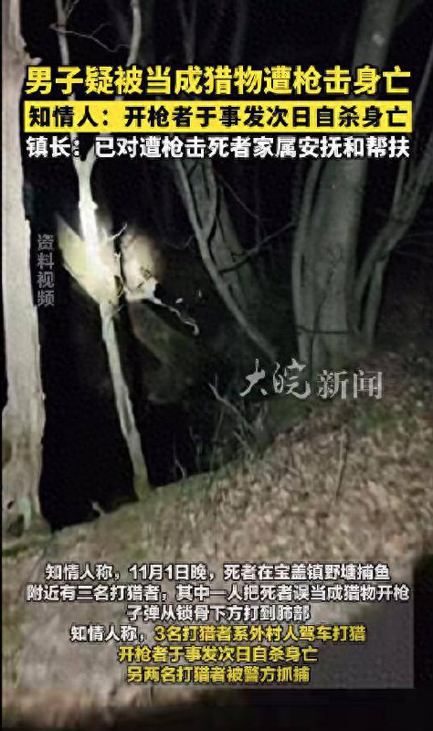 误击还是献忠啊，是不是怕载具服再兴枪战不敢报道了