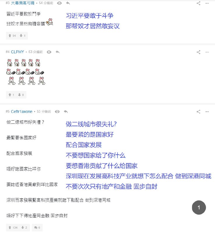 香港建制派承認政治鬥爭過火 不願香港成大陸二等城市