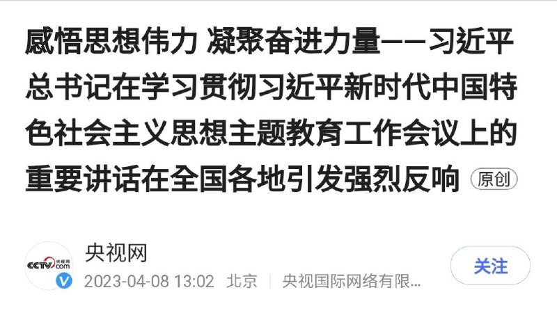 又是习近平指导学习习近平思想，您老不谦虚一点吗？