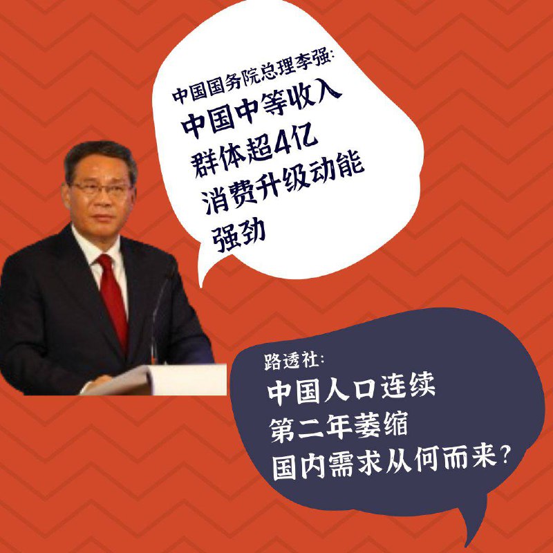 唱响中国经济光明论、中国人口光明论、中国投资光明论、中国消费光明论、中国收入光明论、中国地产光、明论中国…咁係因為你悲觀 我睇到由治及興嘅好處By