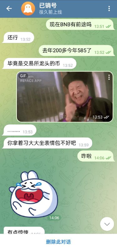 某个炒币狗看到维尼表情包立刻销号跑路🤣某个炒币狗看到维尼表情包立刻销号跑路🤣
