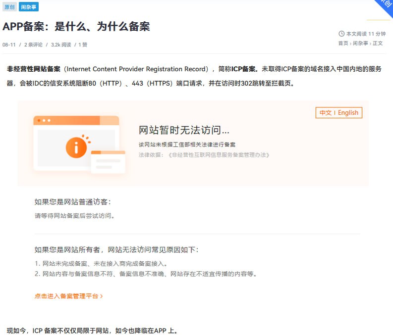上回提到的无污染DNS运营者向法院做公证，要将人送进去