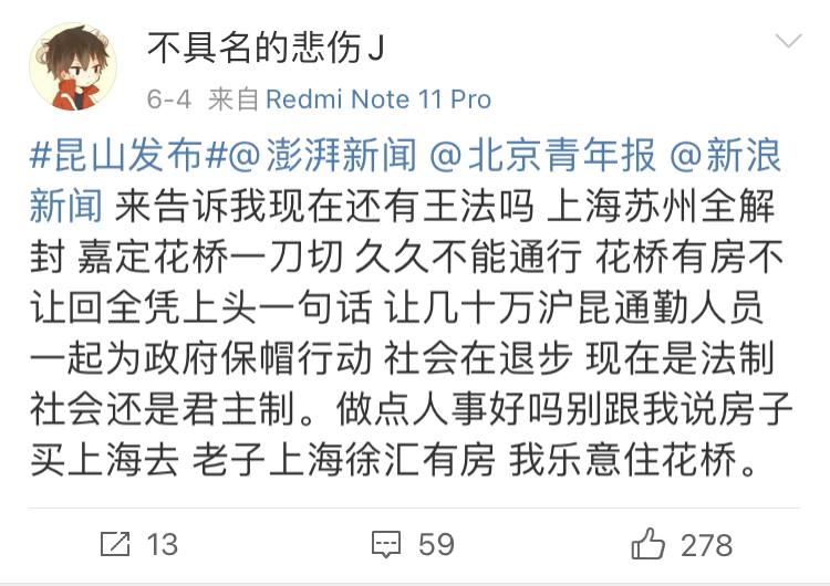 习近平治理下中国，大行桀纣之道，各县市连老百姓的出行都制约，百姓出门就不能回家