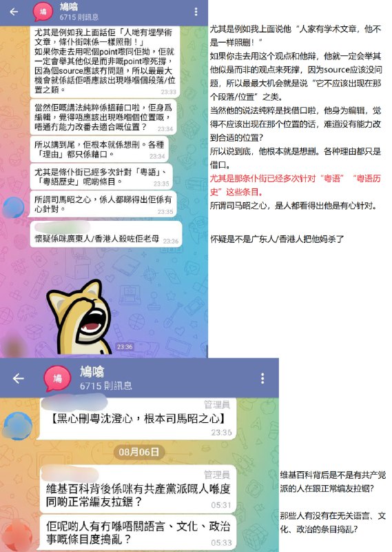 結合之前發生的一些事，我想説中文維基百科就是個小中國來的，並且分成兩派