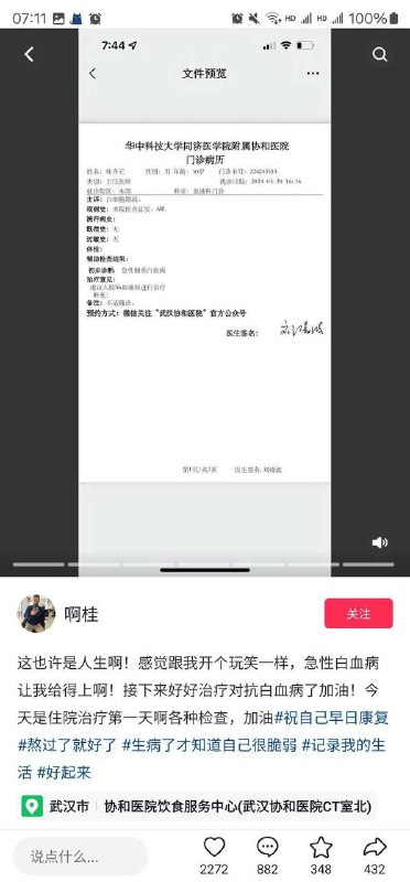 一名中医爱好者连吃一个月硫磺，后来他得了急性白血病，目前据说人已经羽化登仙了