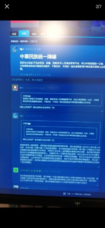 支持小粉红在睿站正义批判卖国贼投稿By