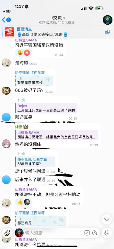 今晚的i交流全是政治犯🌚一个国家如果允许杀人活摘器官把人尸体做成标本展览起来并把他叫做艺术馆这个国家就基本完了这是一个恐怖主义 反人类 极端主义 邪教的国家 这是一个很可怕的事情 中国很恐怖很邪典 竟然把一个人抽筋扒皮剖开肚子拿了他的器官把他当作展示品放起来并把他叫做艺术馆艺术品这很恐怖！👤 来自