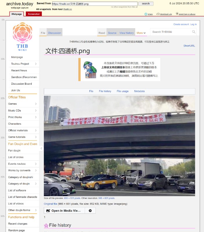 东方恶俗皇帝赵旭升亲自在自己wiki乳包、科普白纸运动和四通桥事件