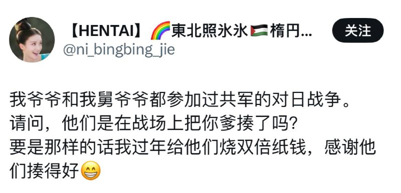 相信我，你家要有两个八路时期的匪军，绝对不至于混到兼职网评员