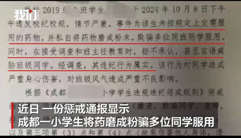 有一说一小编听不懂什么叫“未按规定上交需要服用的药物”，需要服用的药物不是应该服用吗，为什么要上交？不过结论是献忠出少年
