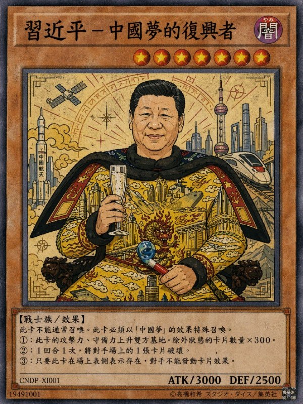 习包子卡牌合集