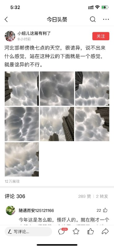 拜登的氣象武器從河南到了河北，大家快到天安門廣場佈陣保護中南海！By