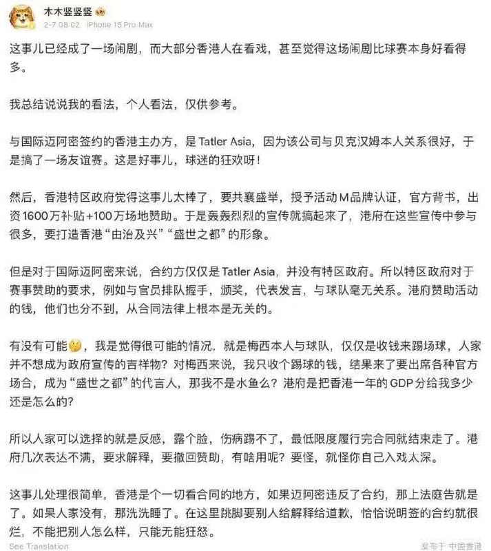 在梅西看來，合約說ABC ，到現場你ABCDEFG，我他媽不翻臉我還是腕兒？