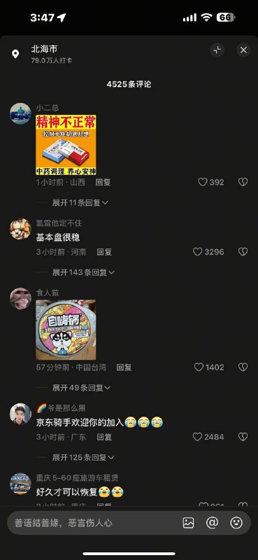6月9日广西北海高考结束后考生喊话