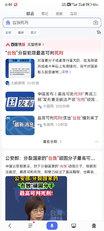 黄仁勋：我没意见