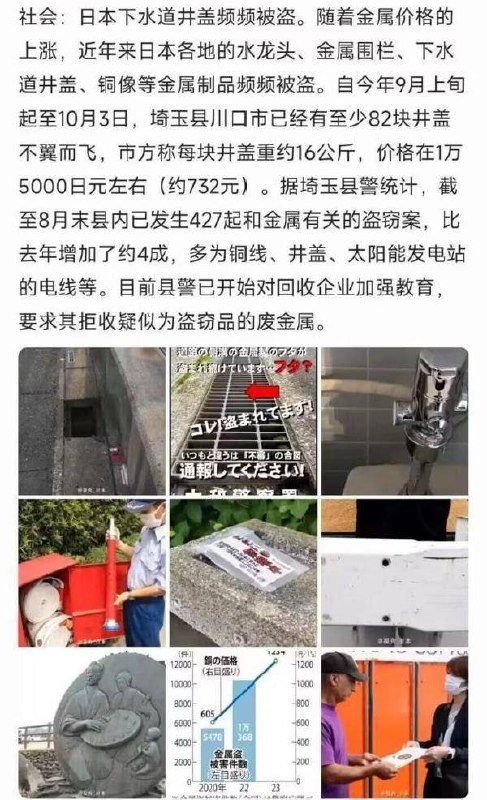 这次俺们河南人去日本继续拾嘞